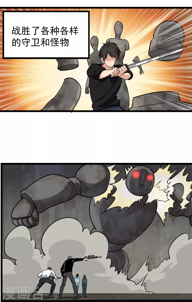 第265话 大BOSS11