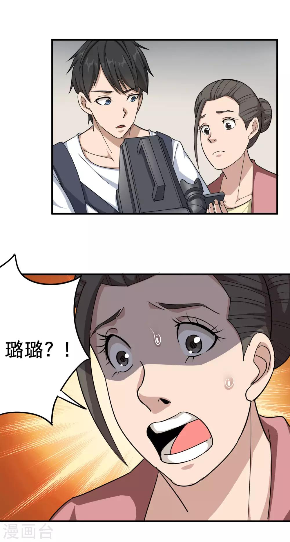 第17话 肇事逃逸11