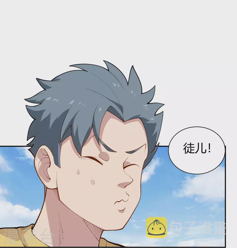 第290话 开宗立派20