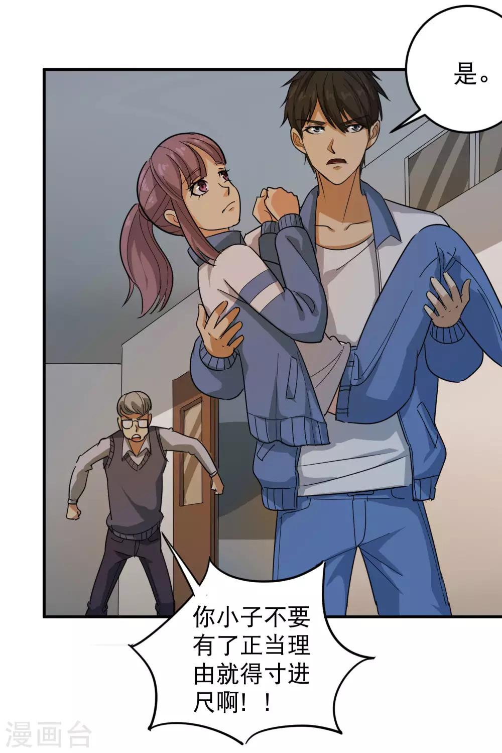 第31话 搂搂抱抱5