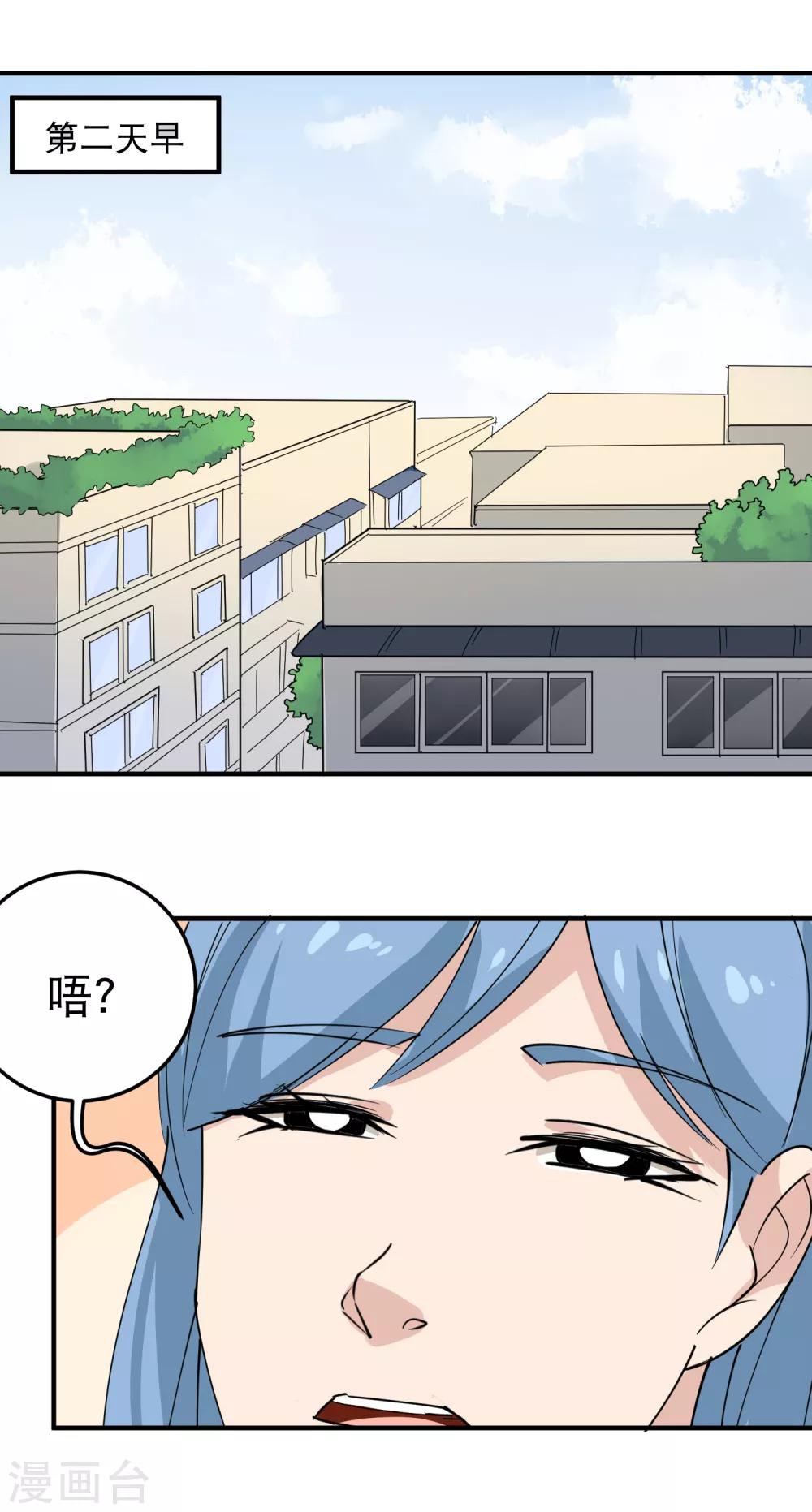 第54话 好好照顾7