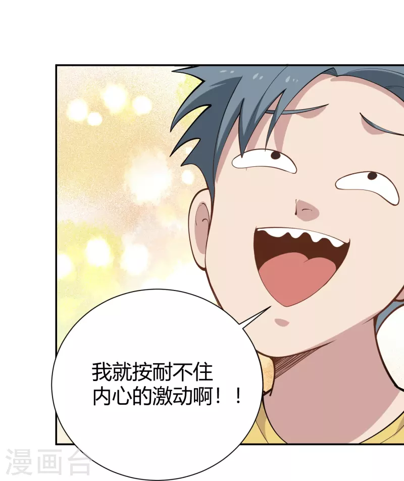 第292话 劈空拳26
