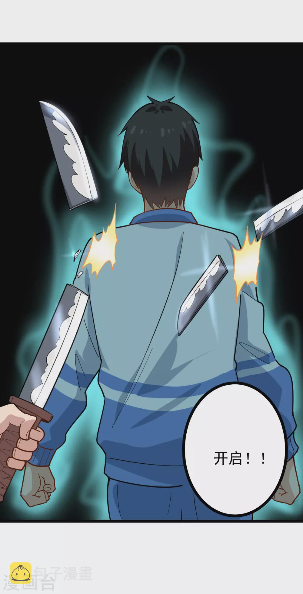 第236话 皮肤硬化2