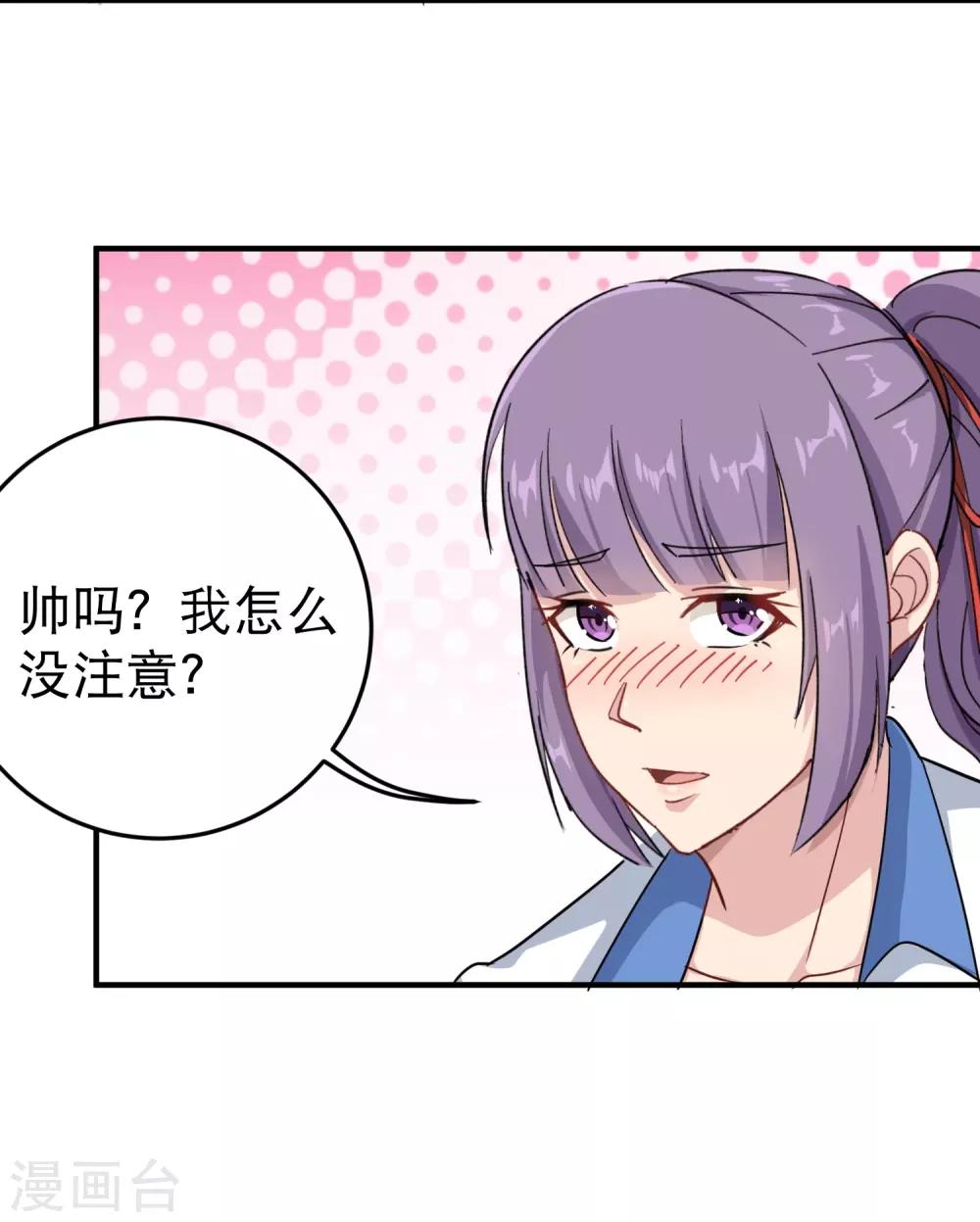 第28话 董钰被抓走了25