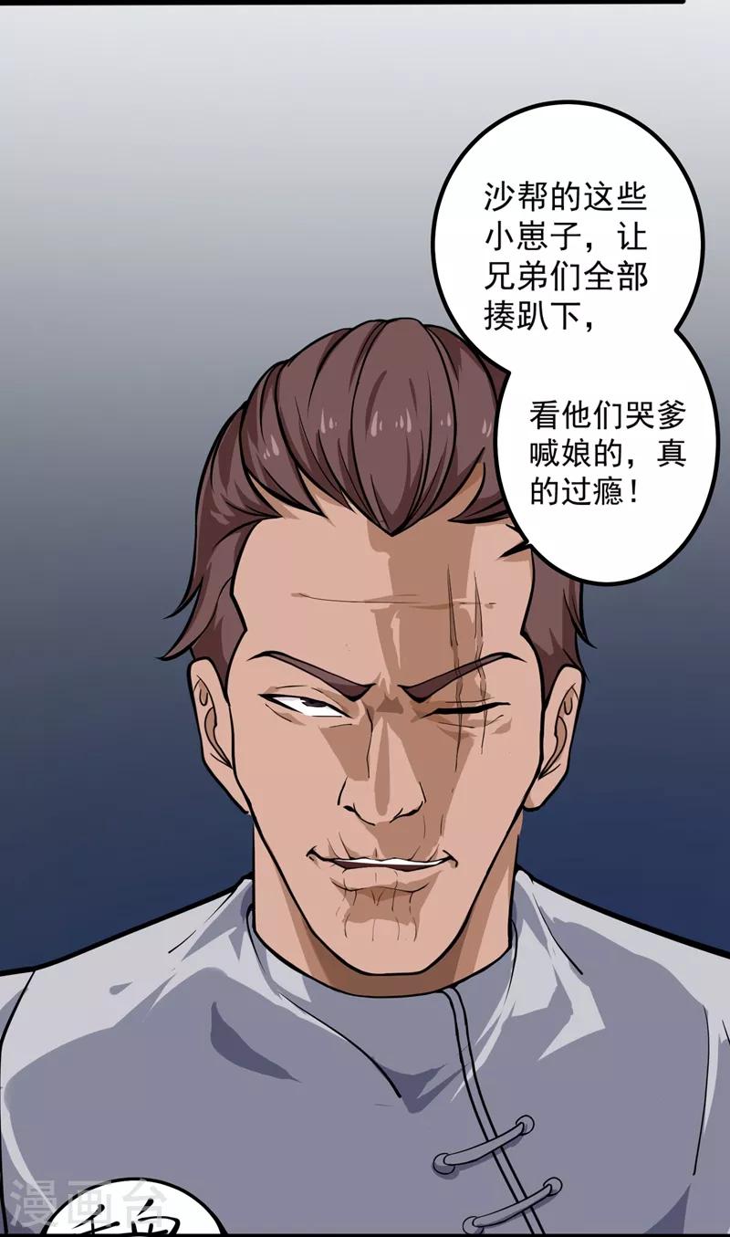 第88话 攻进去11
