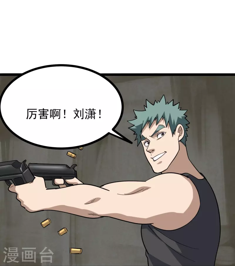 第264话 丧屍来袭6