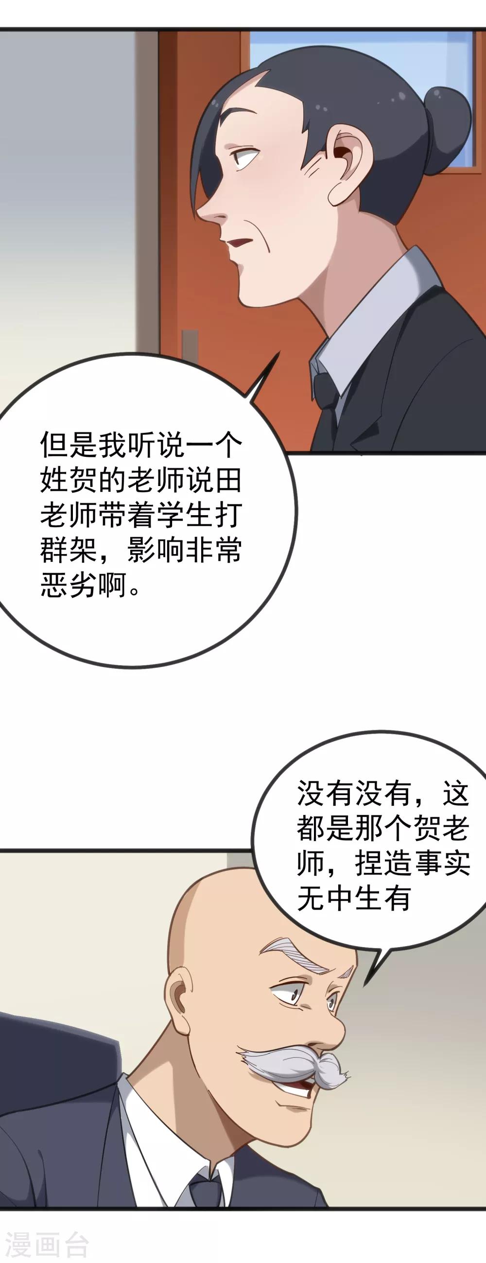 第166话 认怂9