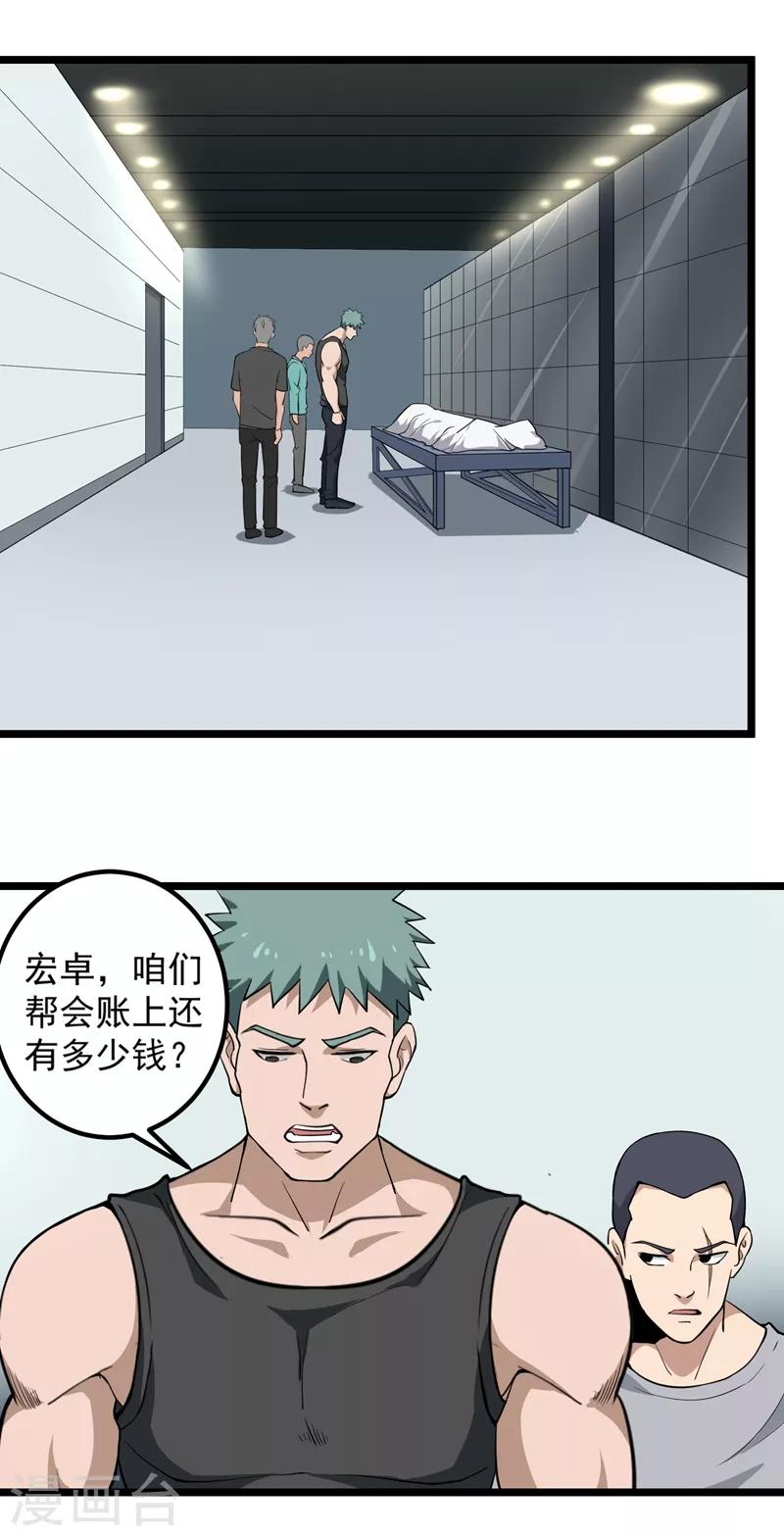 第88话 攻进去2