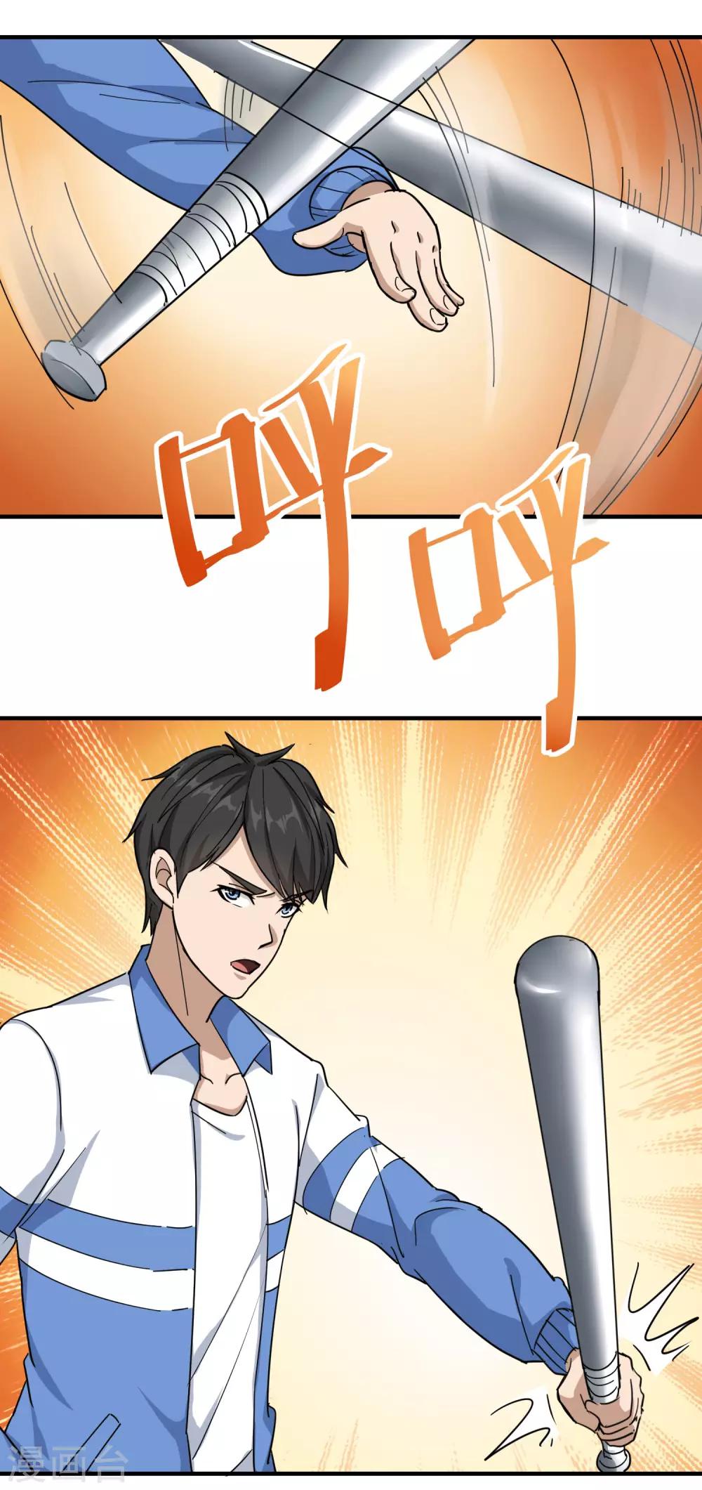 第23话 忍无可忍6