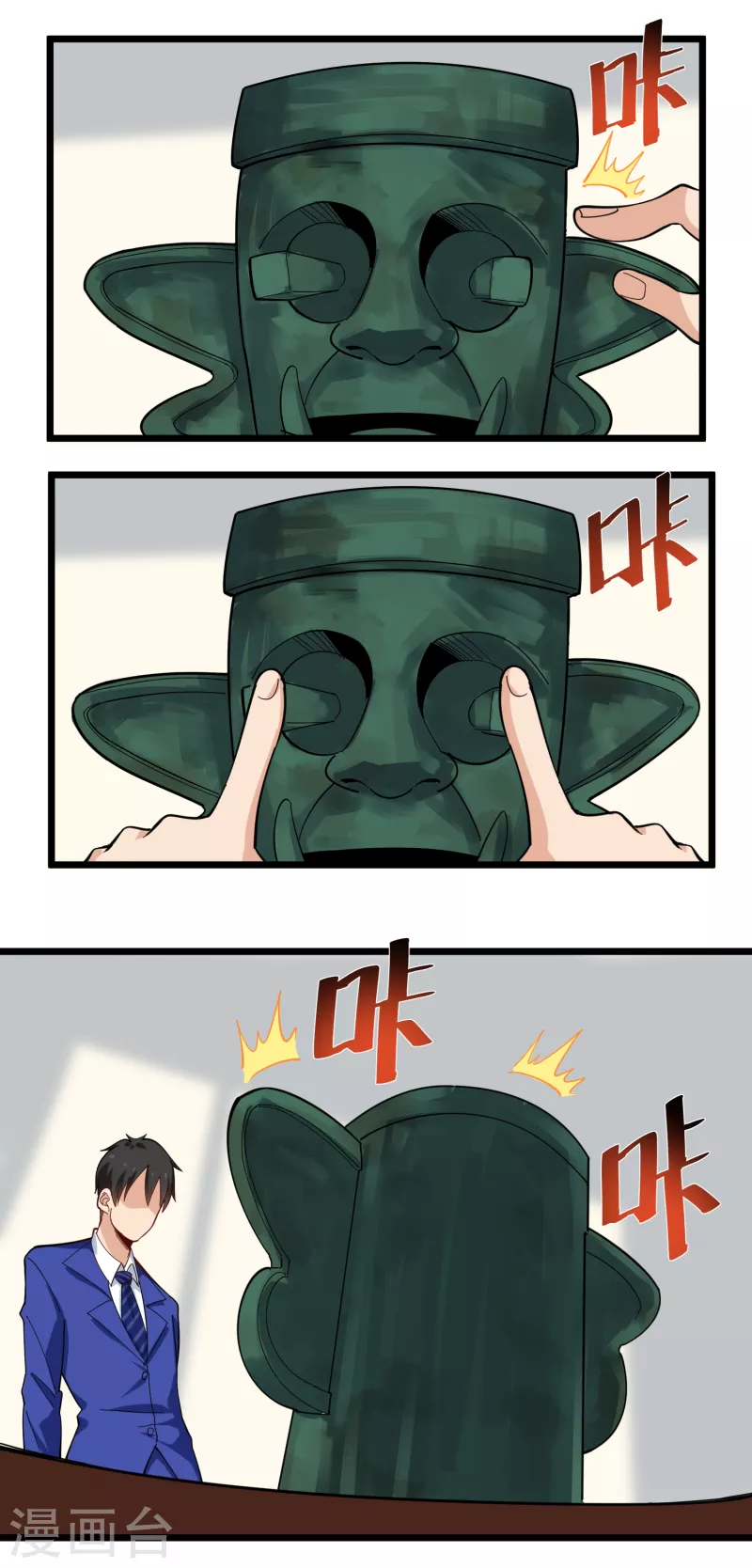 第261话 红宝石5