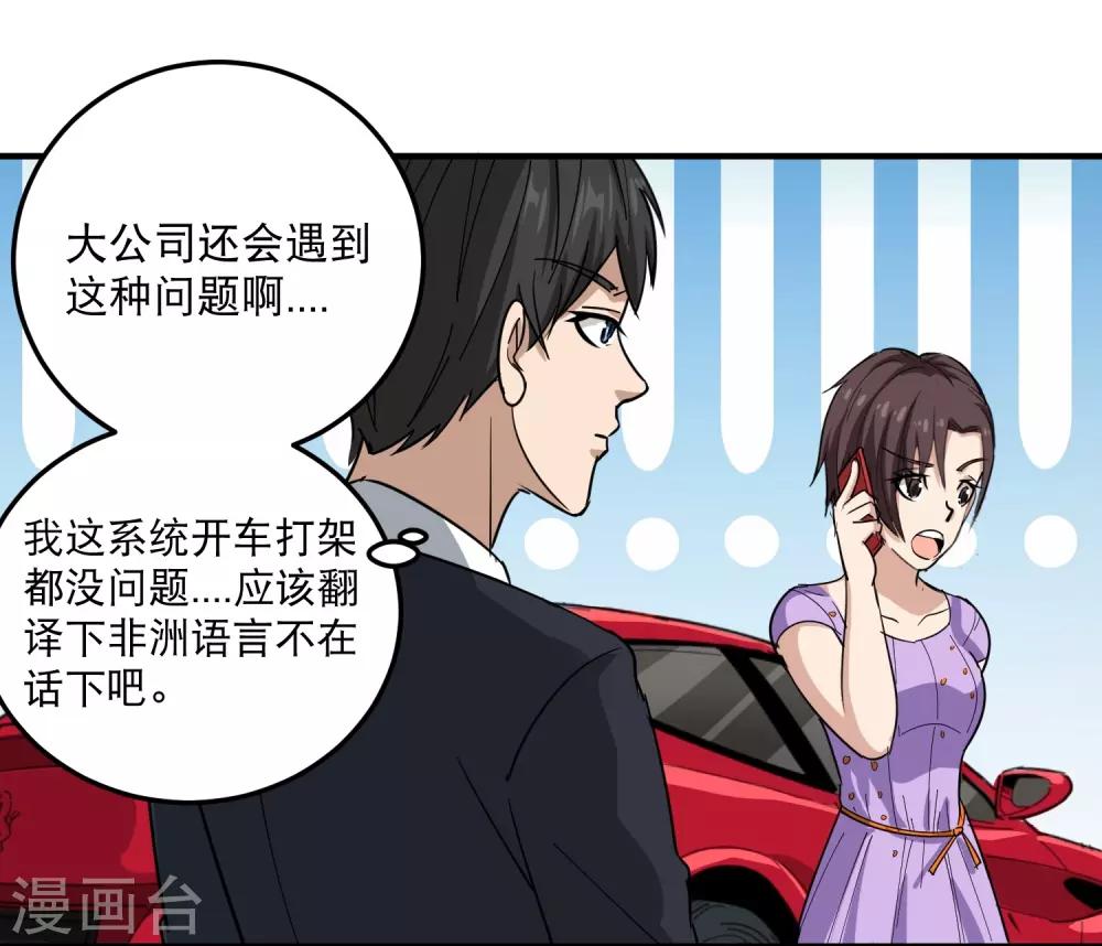第39话 非洲方言11