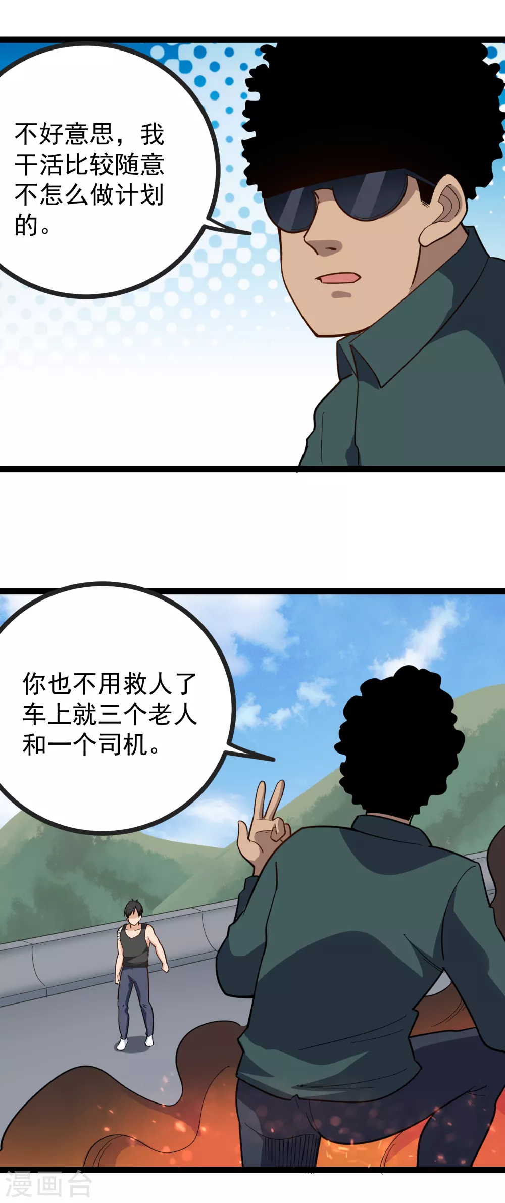 第201话 永别了3