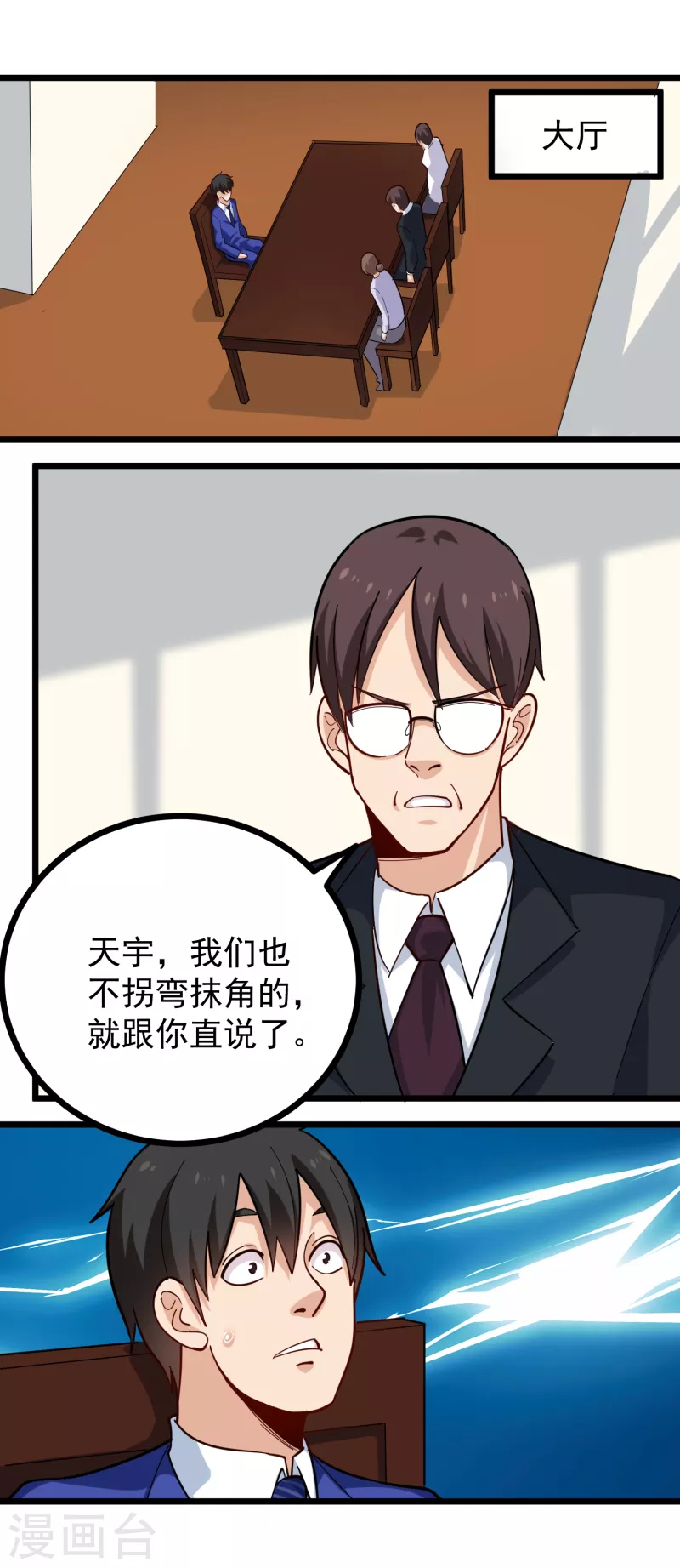 第260话 青铜器11