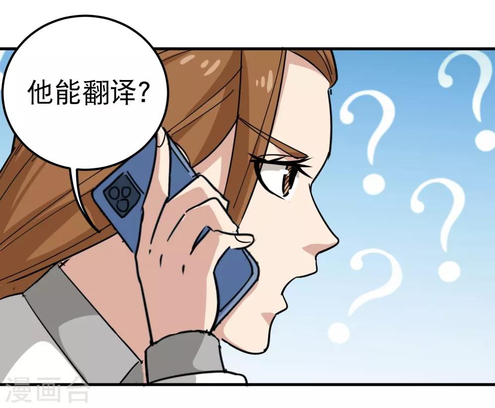 第39话 非洲方言20