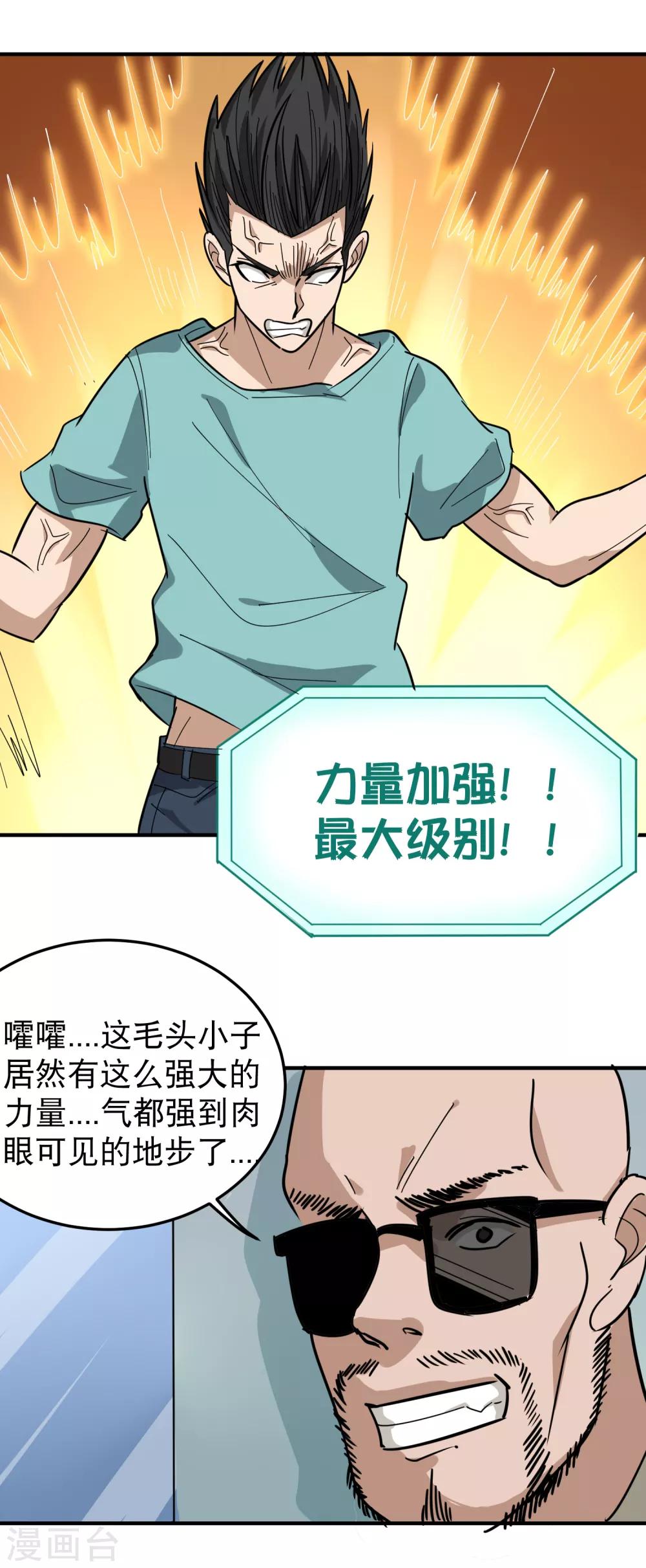 第52话 父母被欺14