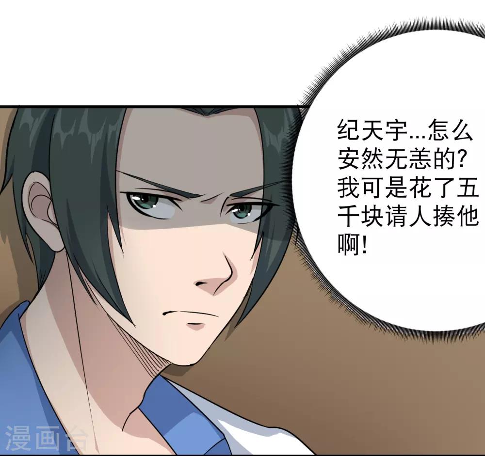 第28话 董钰被抓走了9