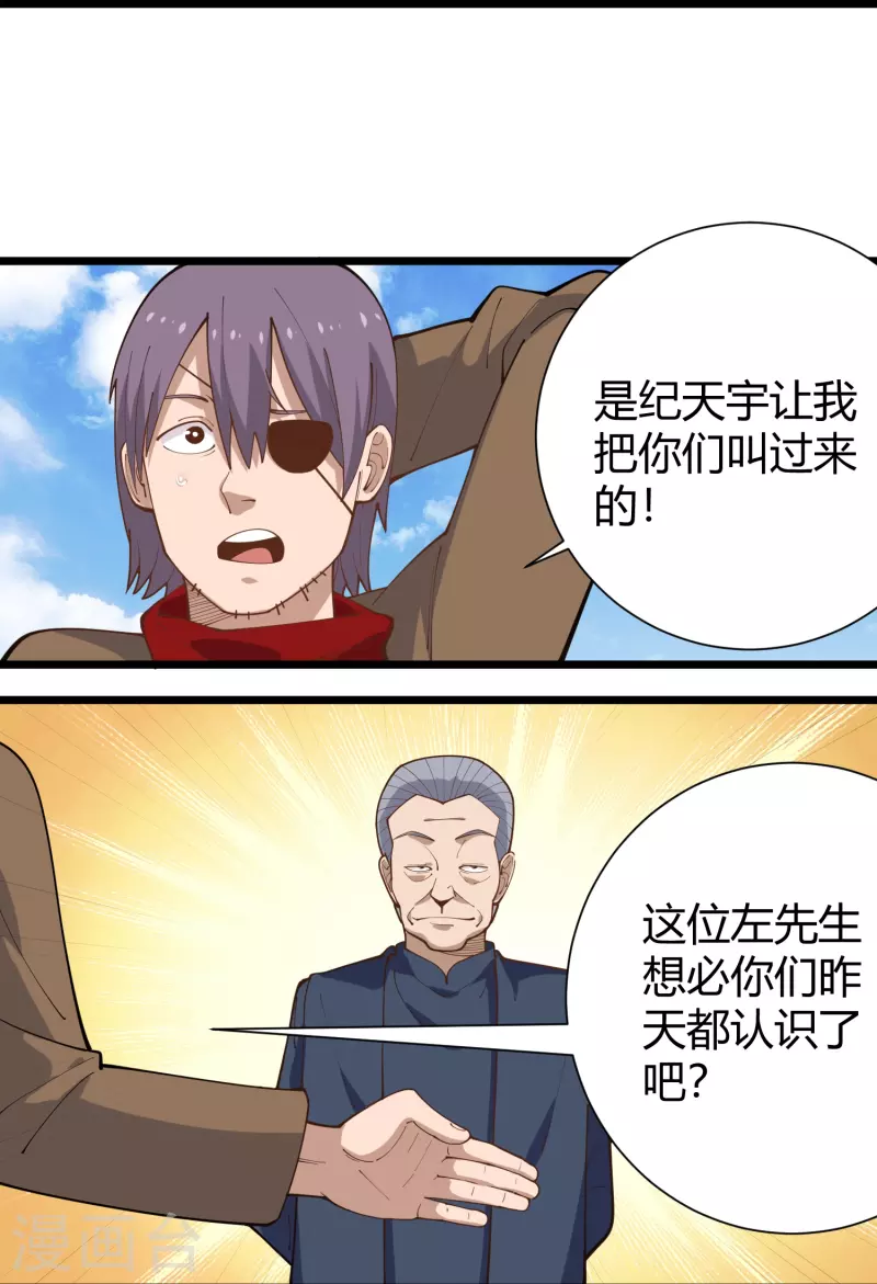 第289话 灵脉3