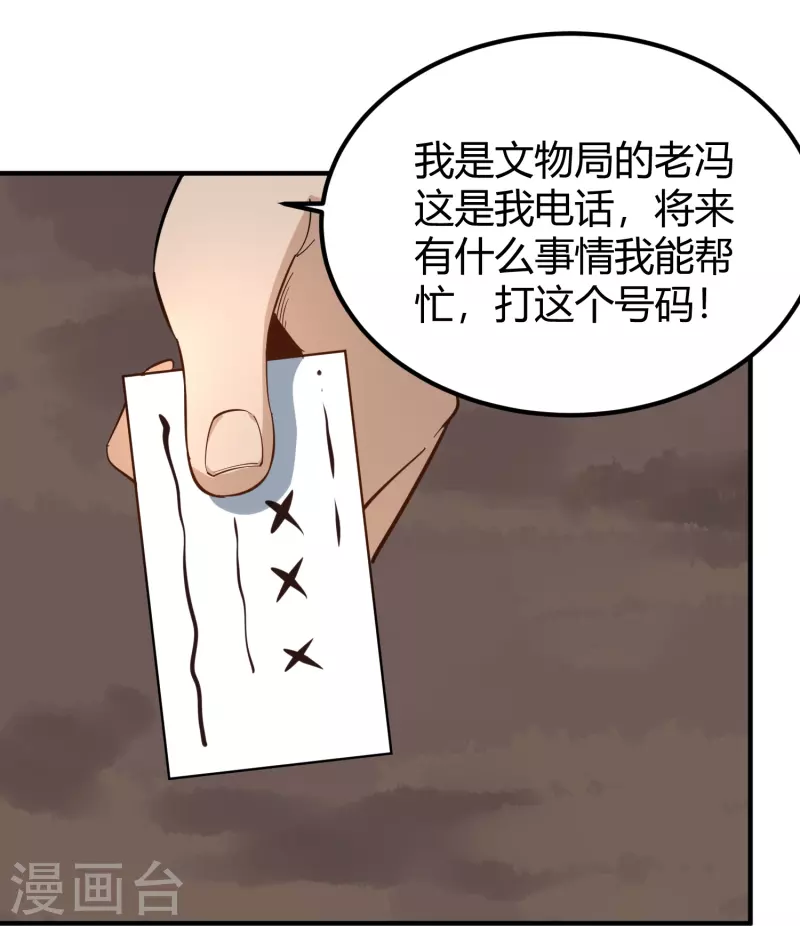 第281话 神物24