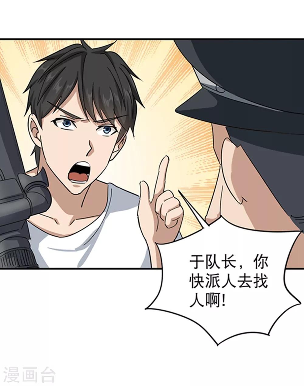 第16话 嗅觉系统啓动28