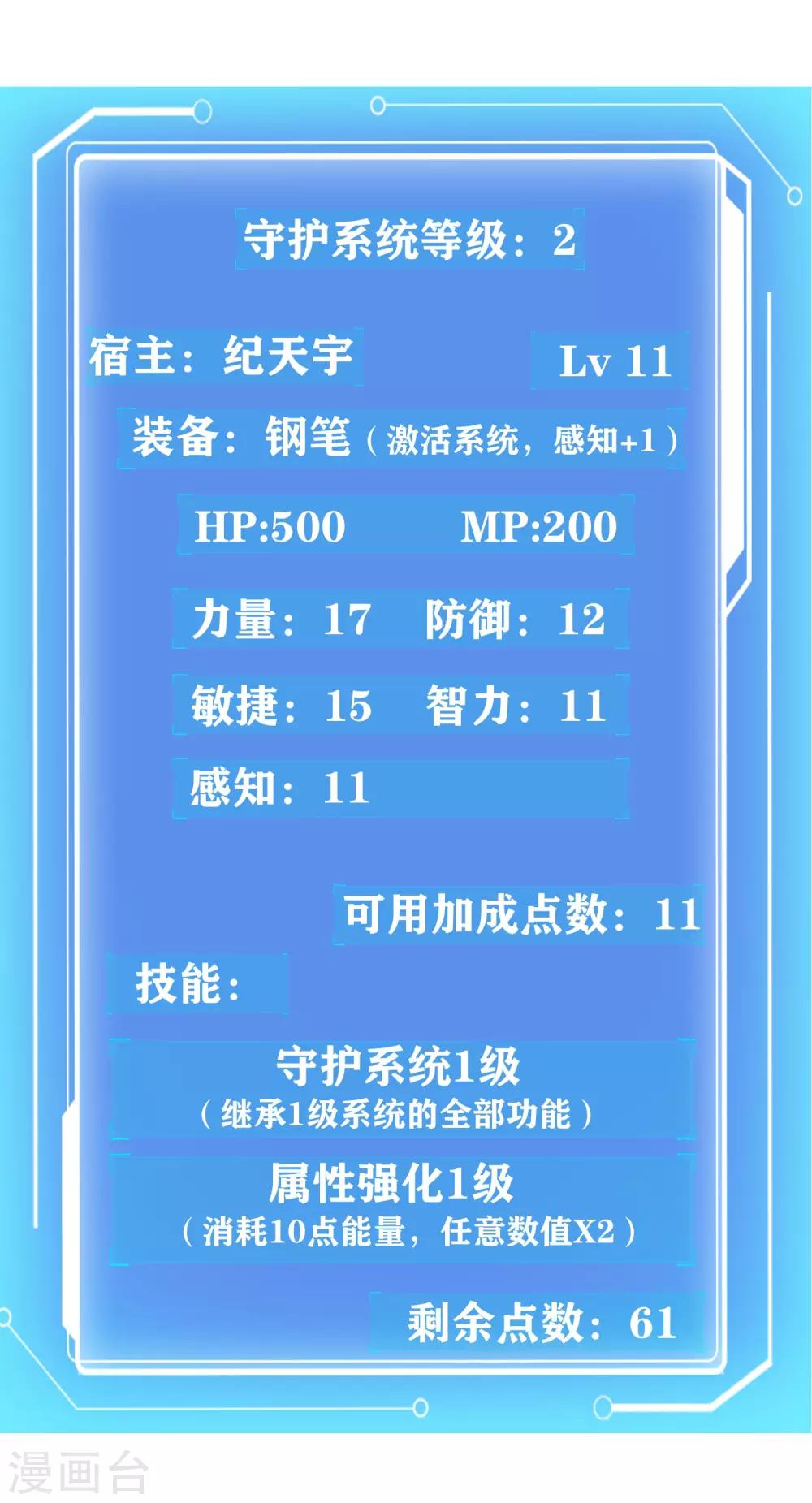 第134话 对手出现1