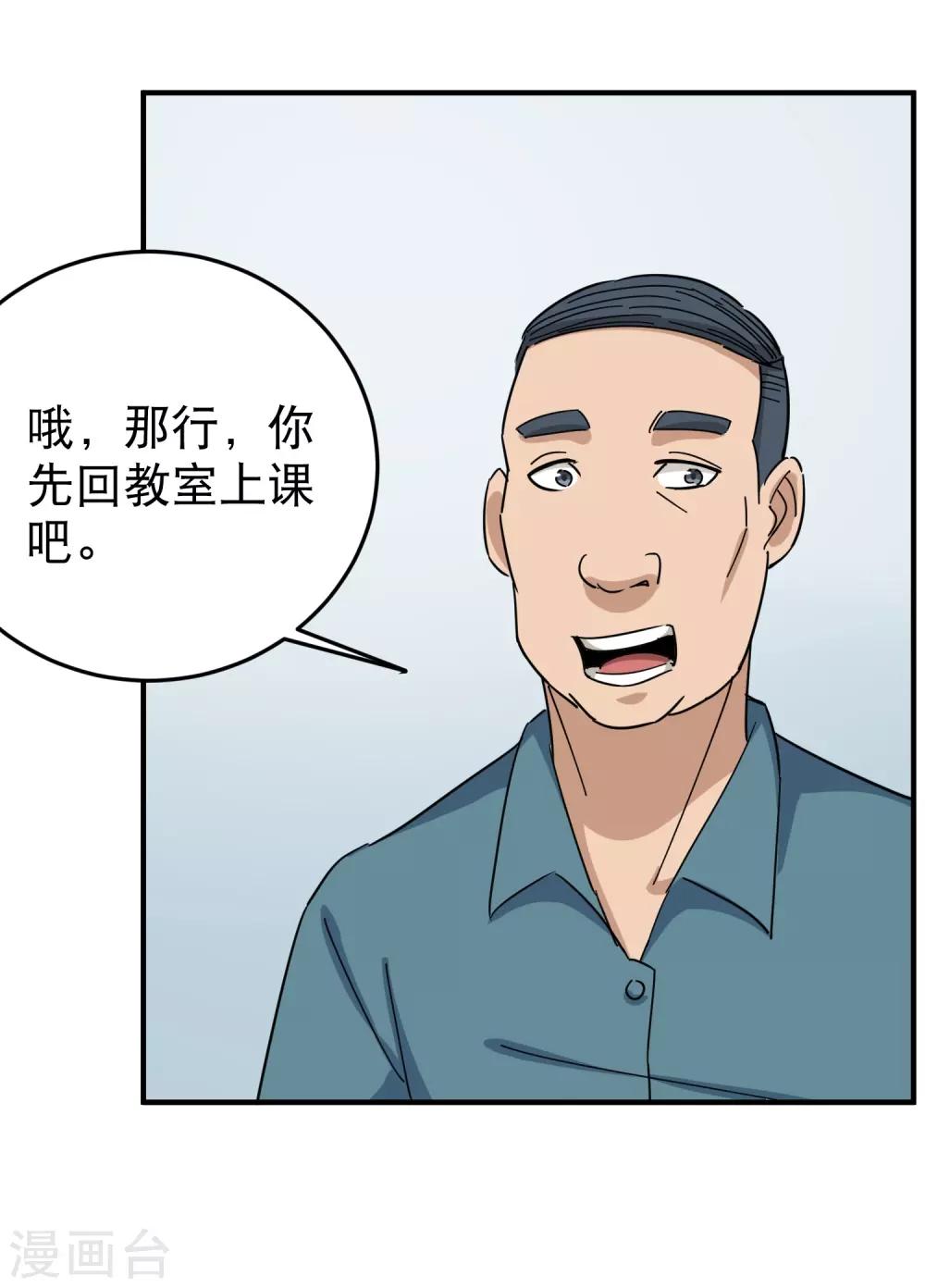 第20话 好好学习29