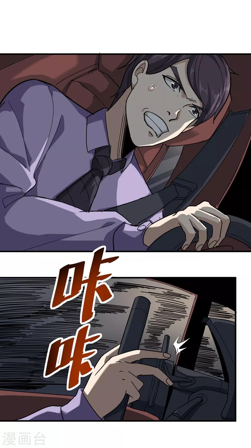 第34话 秋名山车神20