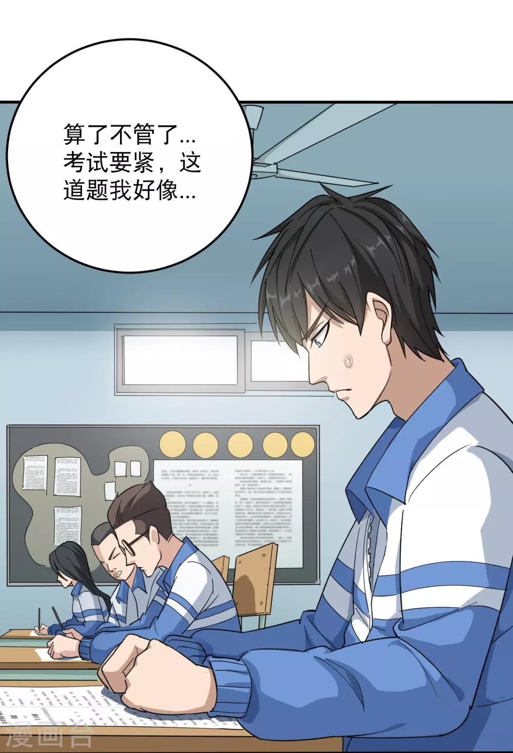 第3话 钢笔！钢笔！17