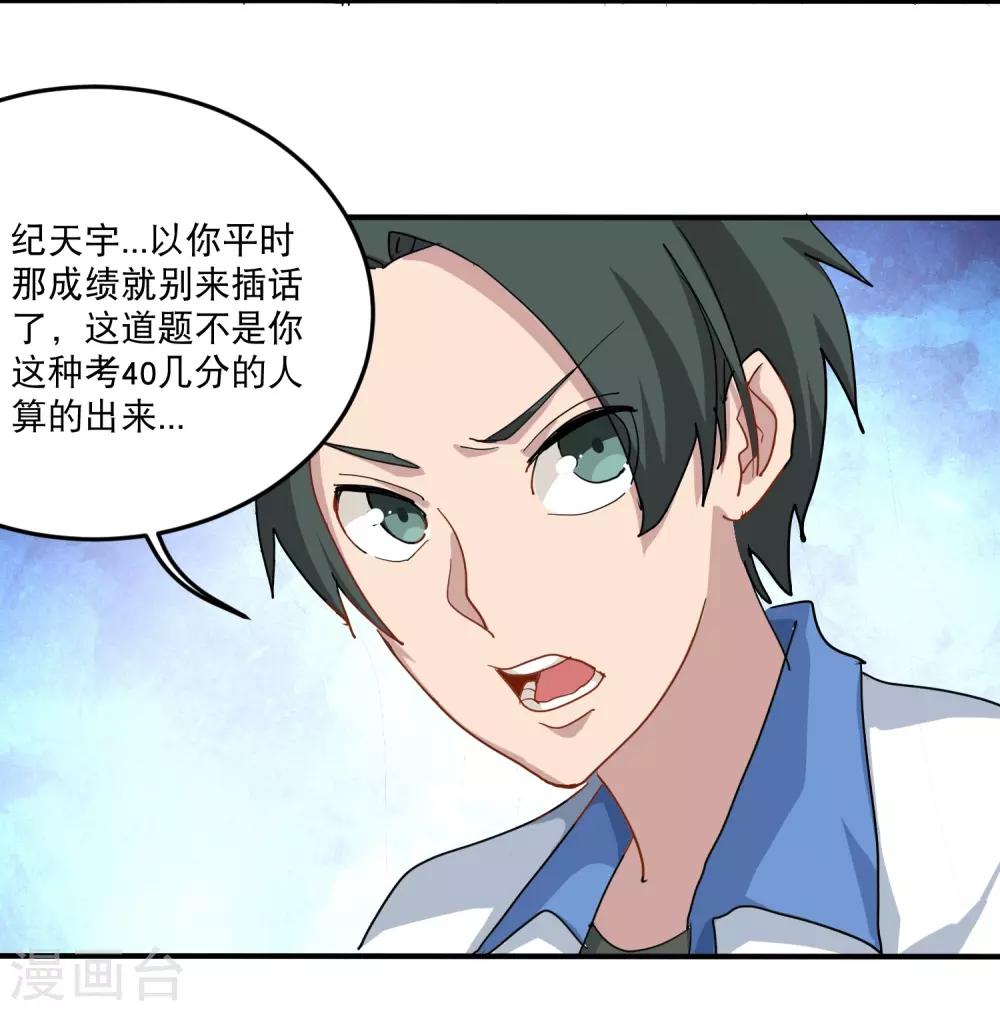 第6话 续存能量17