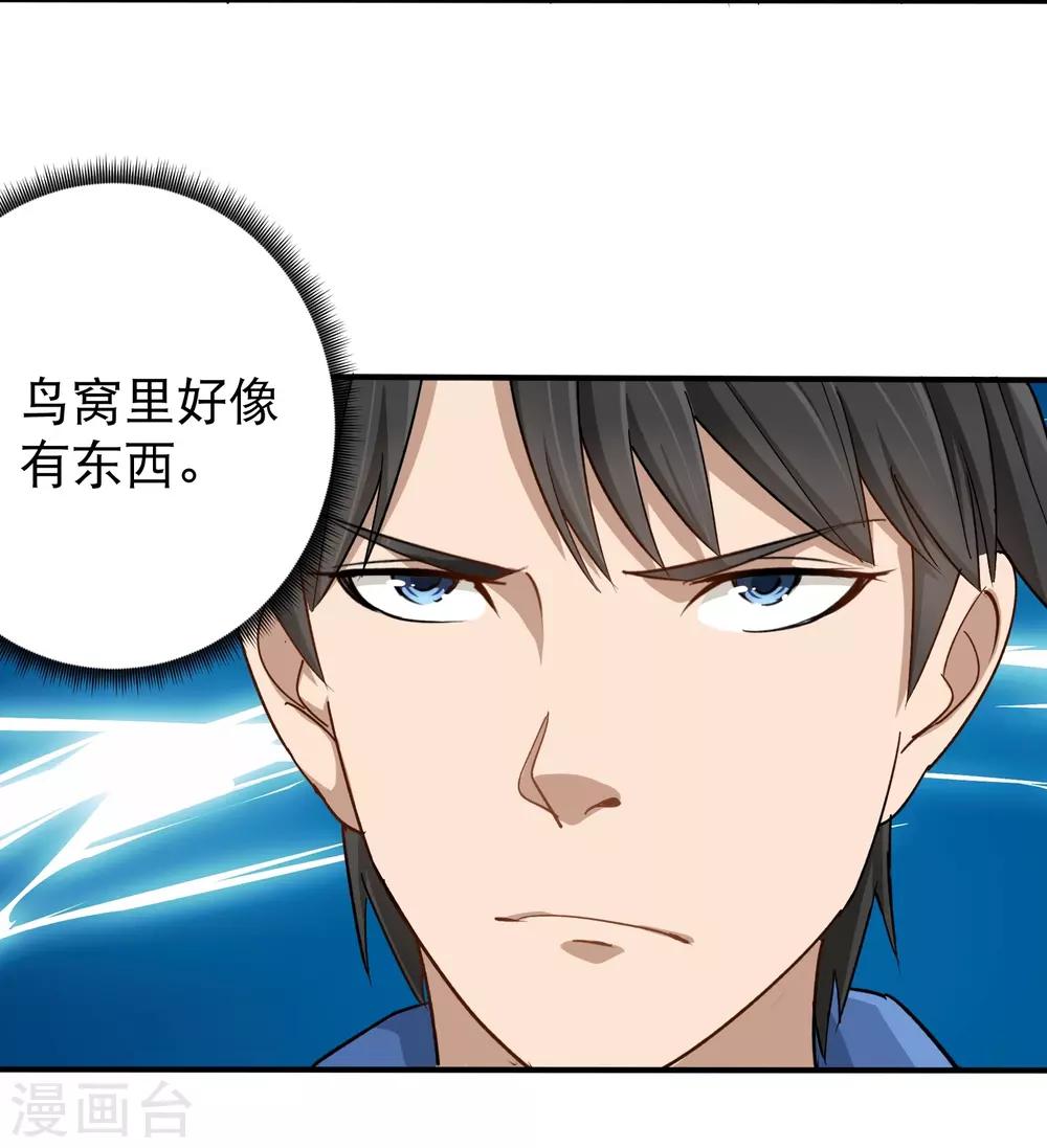 第3话 钢笔！钢笔！5
