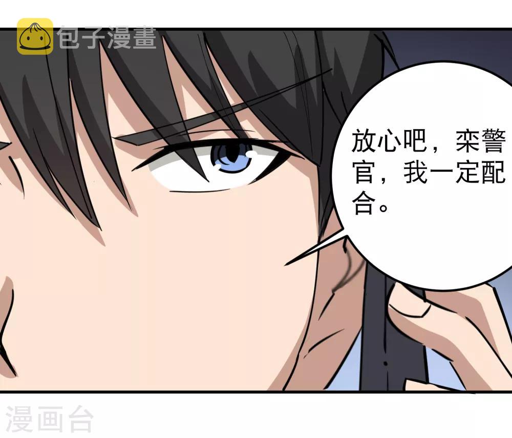 第65话 主动配合9