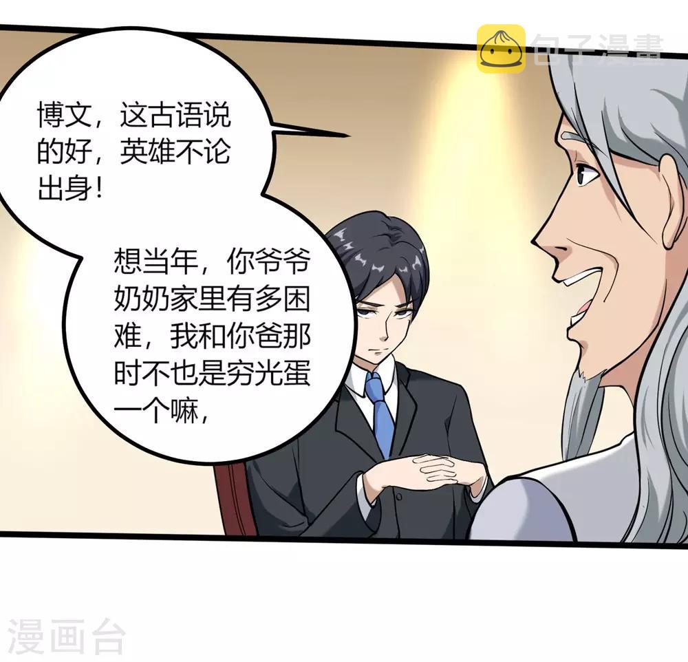 第96话 出类拔萃9