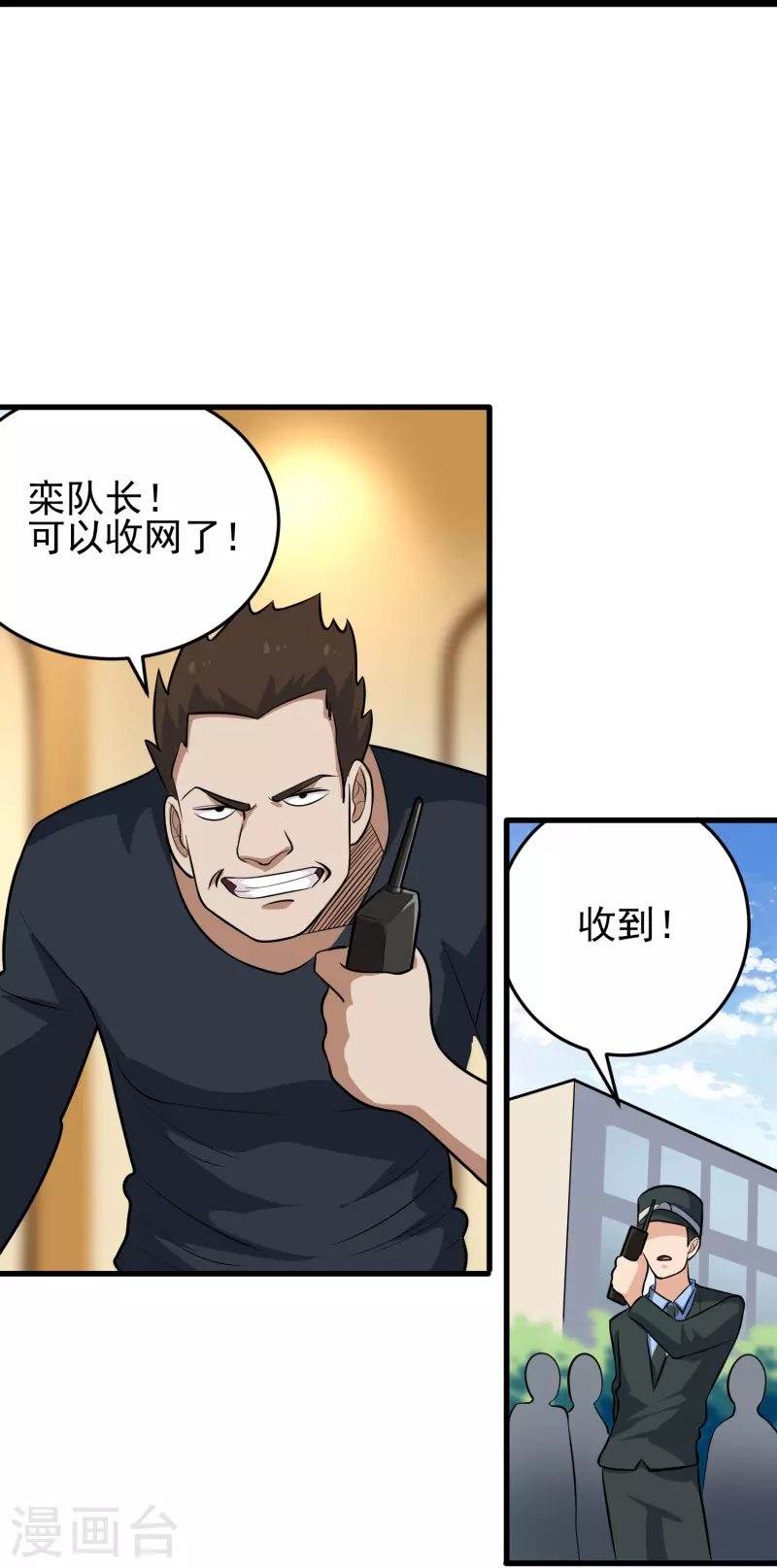 第278话 收网15
