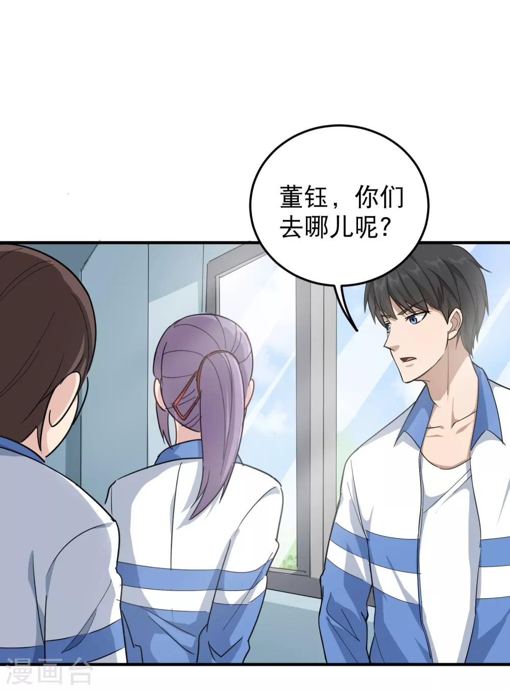 第28话 董钰被抓走了21