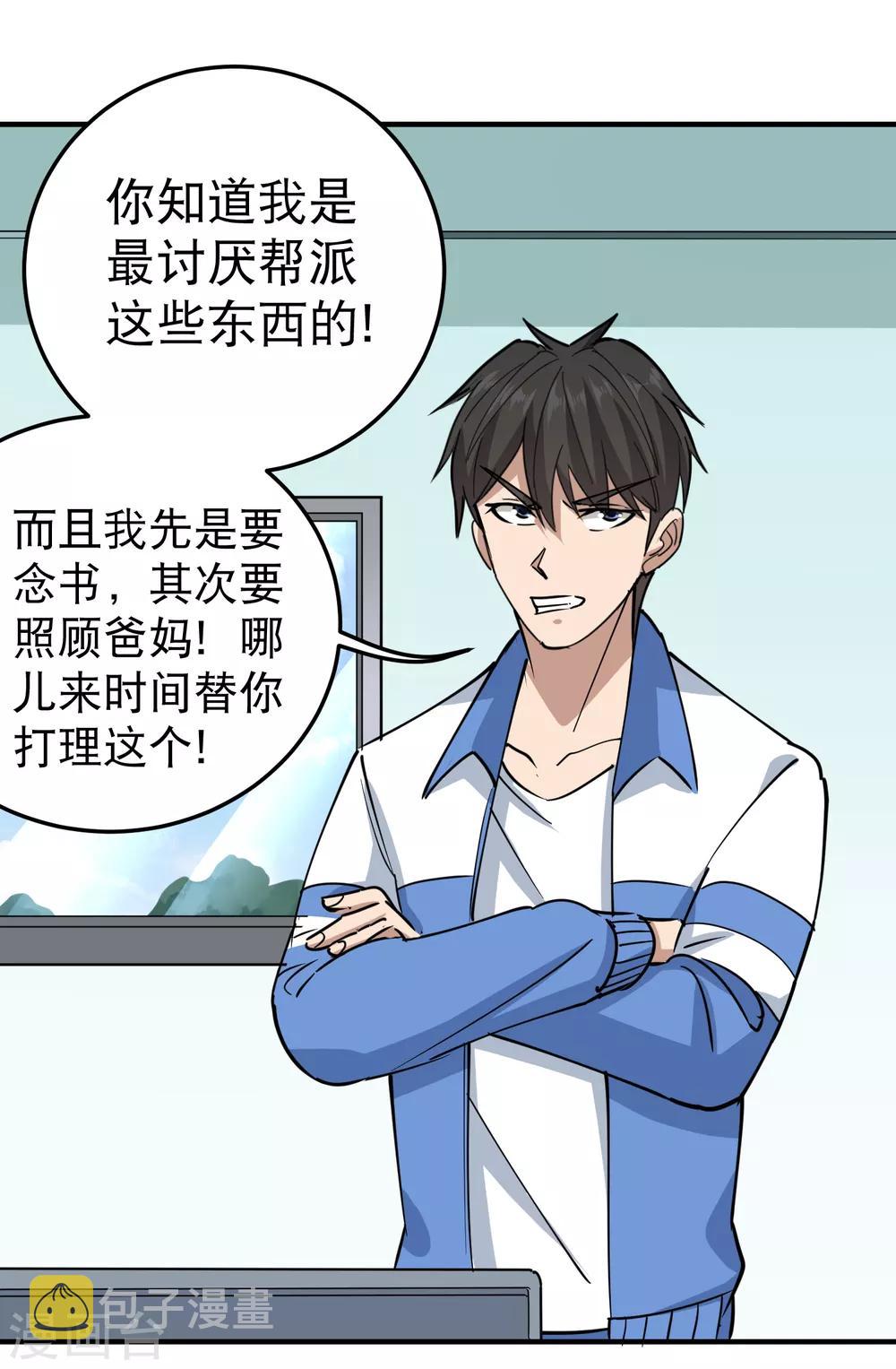 第59话 好大胆子2