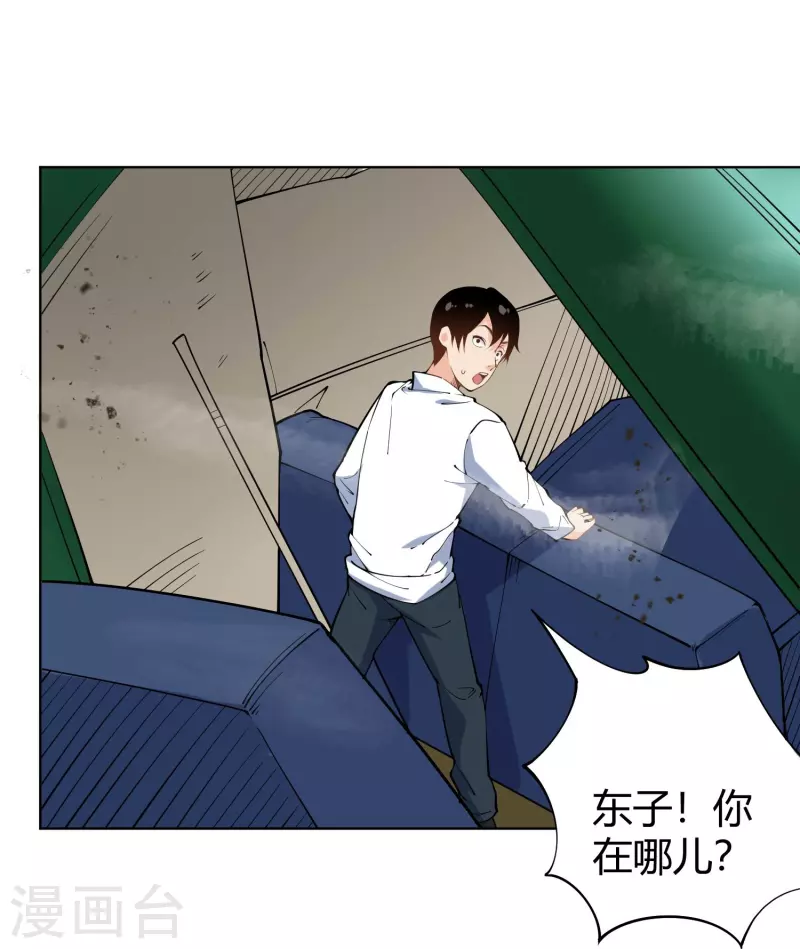 第293话 泥鳅功4