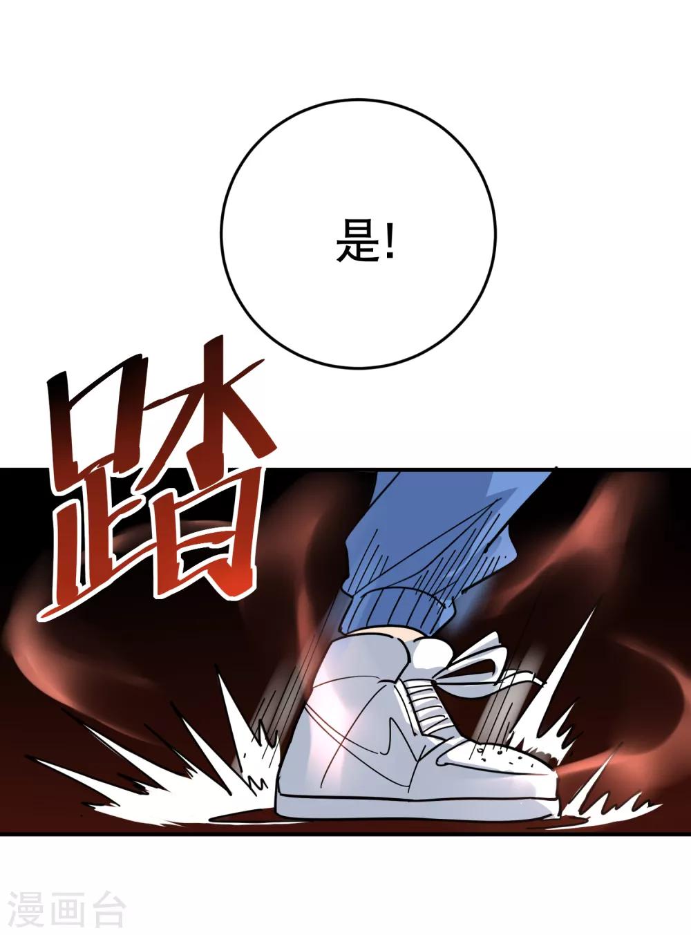 第29话 力量加强啓动19