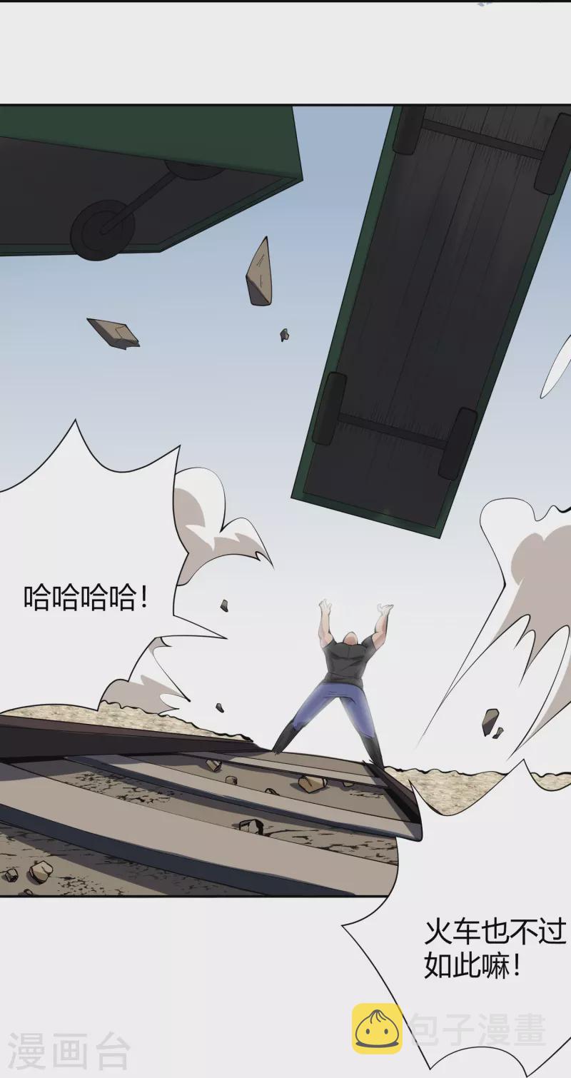 第292话 劈空拳32