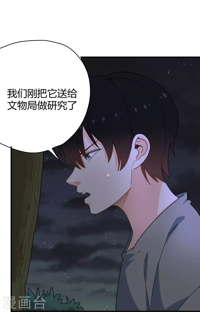 第285话 古人16