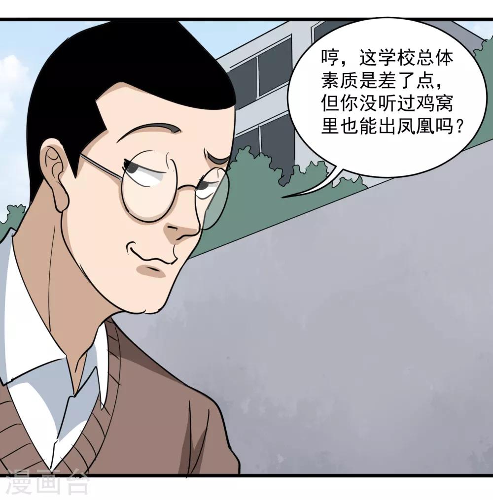 第79话 鸡窝出凤凰9
