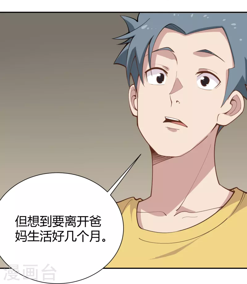 第292话 劈空拳25