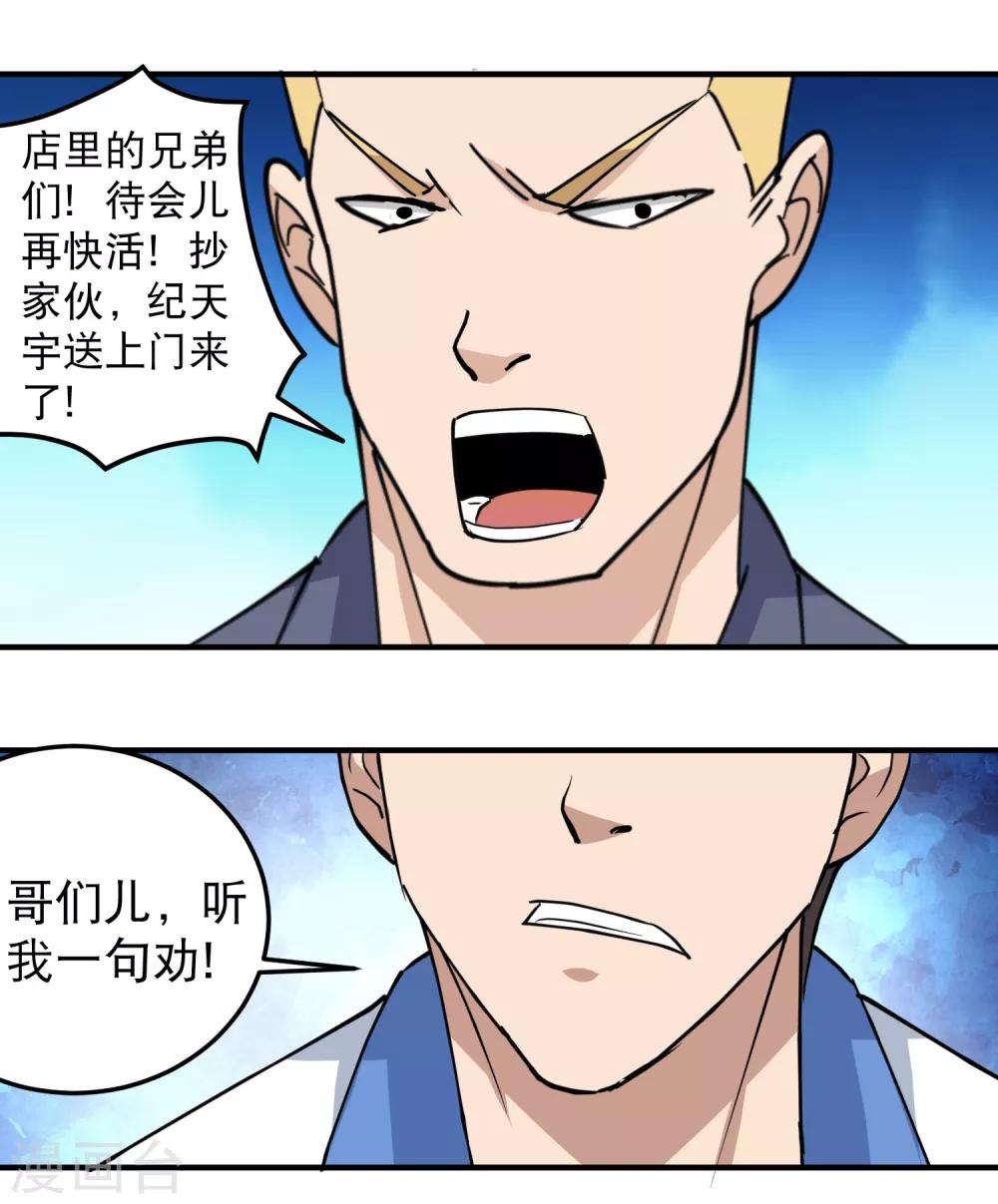 第59话 好大胆子11