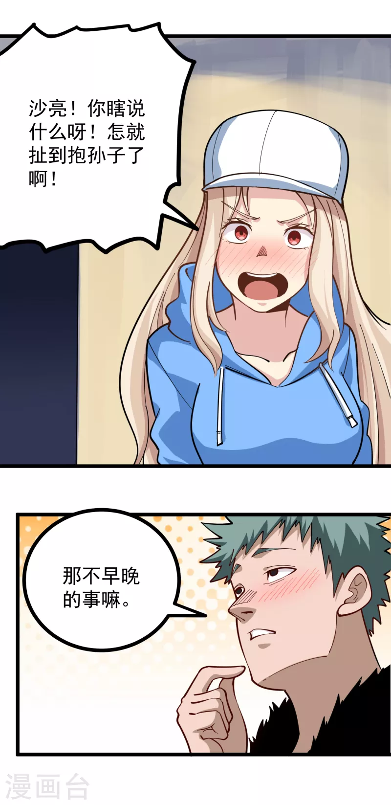 第260话 青铜器1
