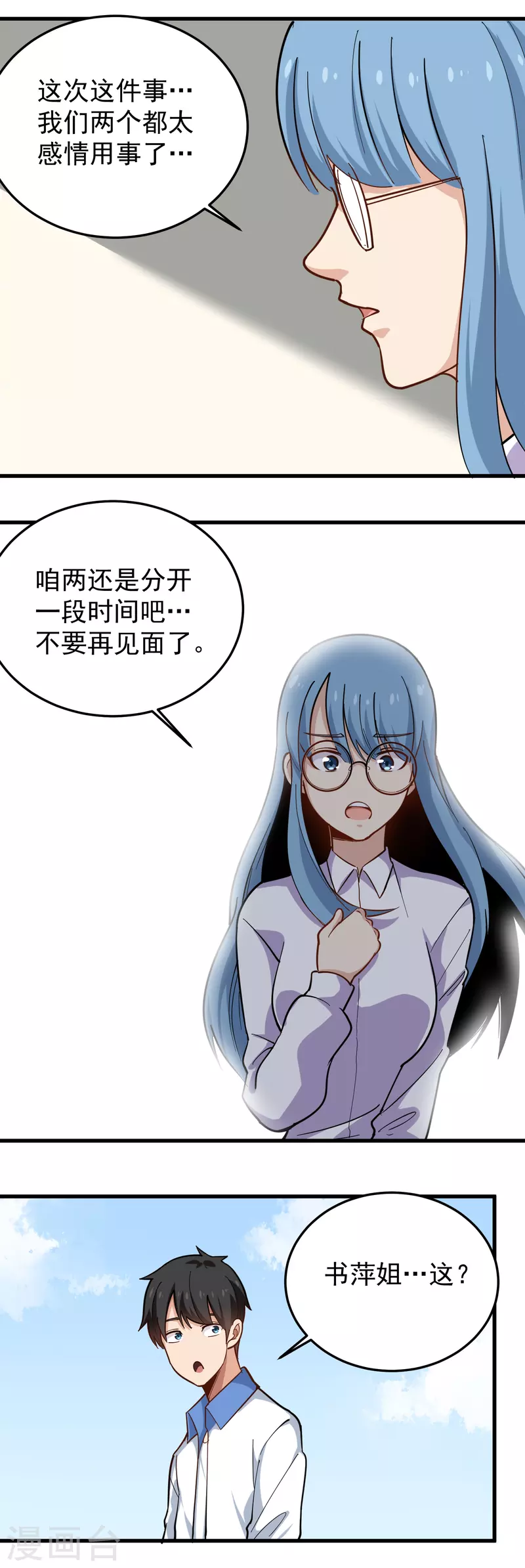 第237话 自愈啓动5
