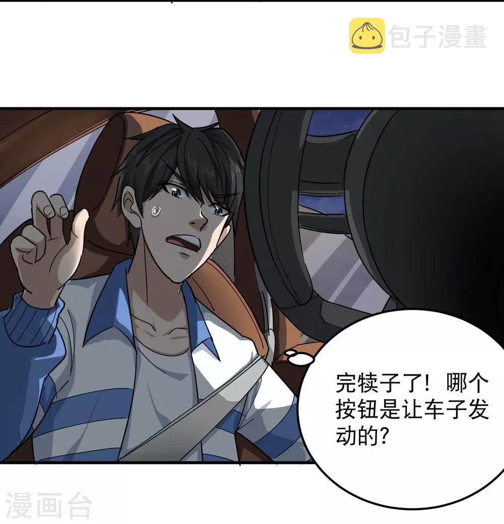 第34话 秋名山车神6