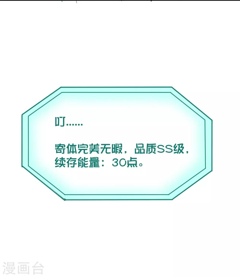第26话 姐姐爲我疗伤34