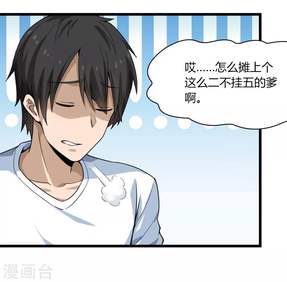 第101话 二不挂五25