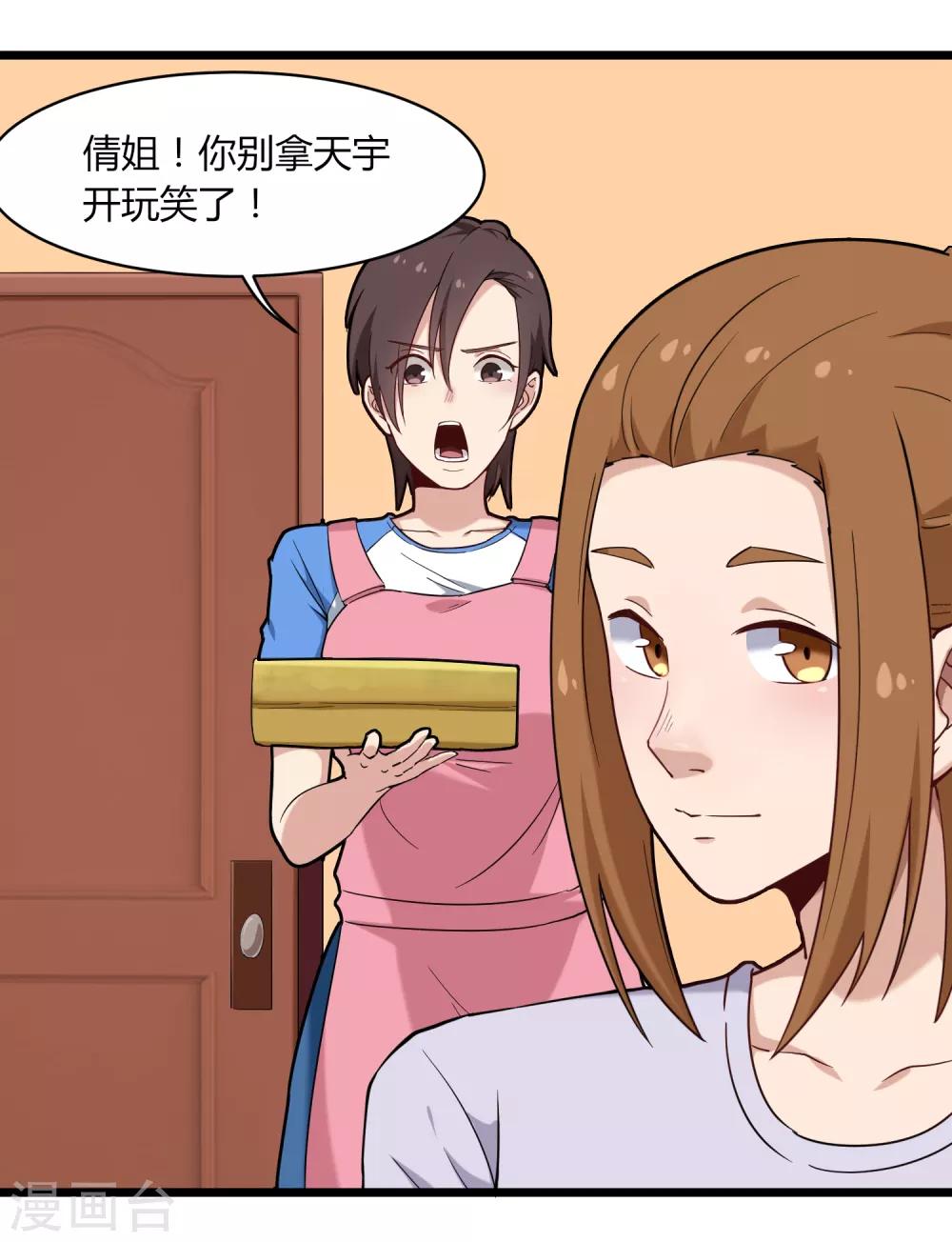 第109话 居家贤惠型9
