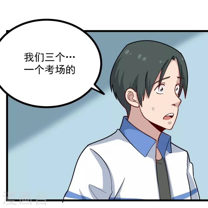 第271话 考场睡觉16