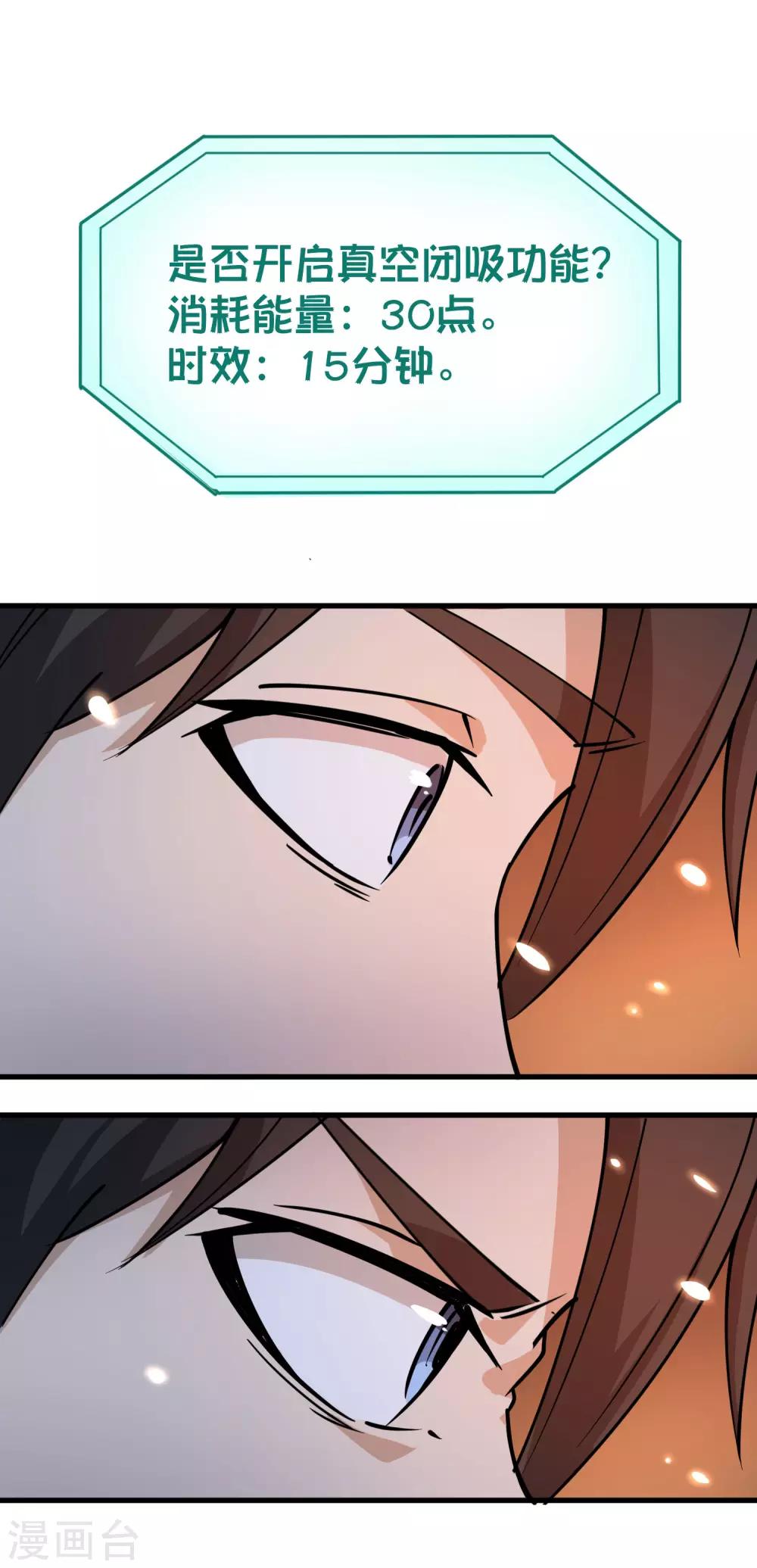 第75话 救火英雄7