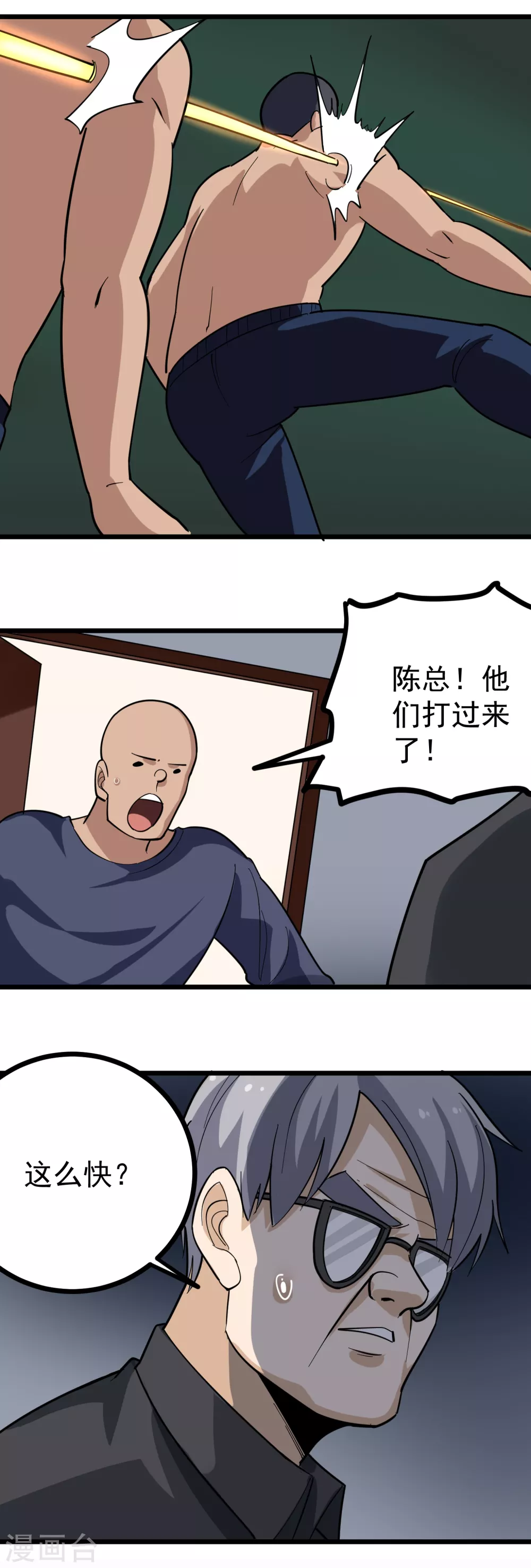 第208话 枯叶8